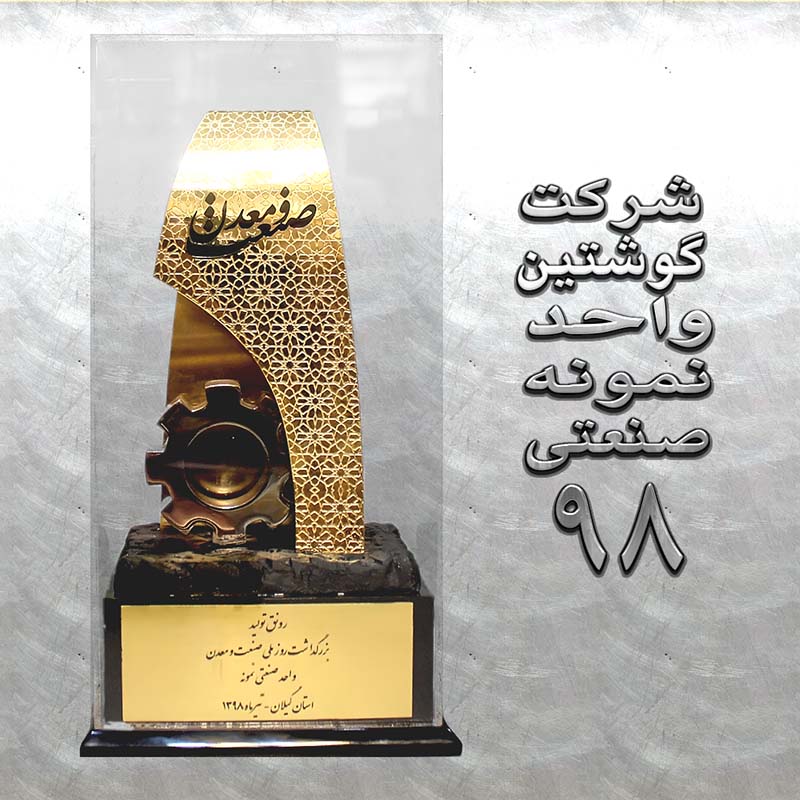 from iran development and trade organization